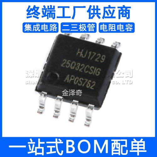 原装 贴片GD25Q128ESIG SOP-8 128Mbit SPI FLASH存储器芯片