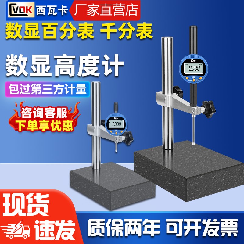 西瓦卡数显高度计深度规0-12.7/25.4千分表百分表电脑采集接PLC