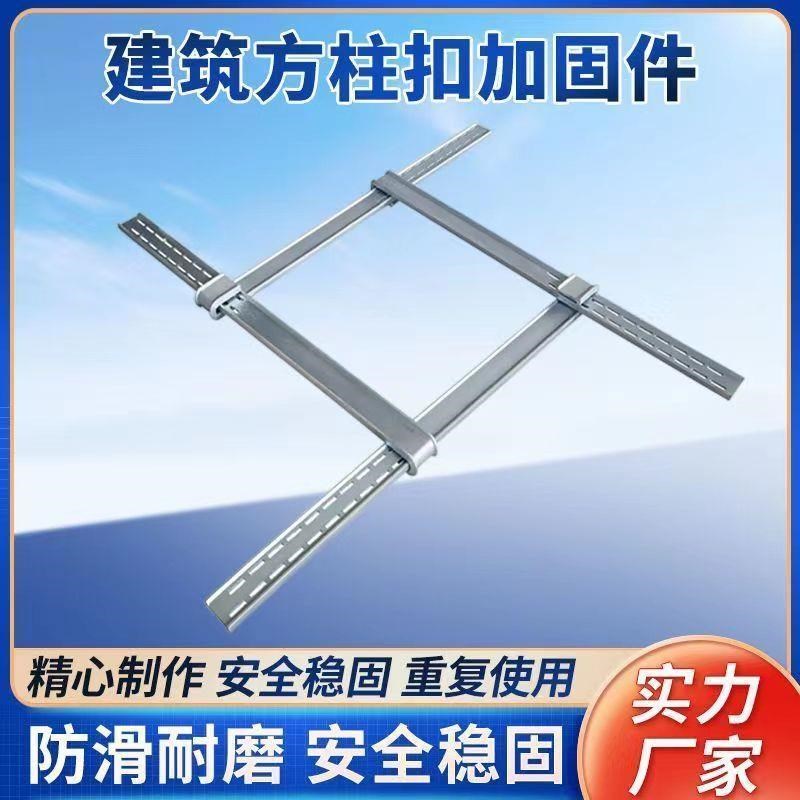 建筑方柱扣紧固件加固柱子模板夹横梁木工新型方圆扣梁夹具钢背楞