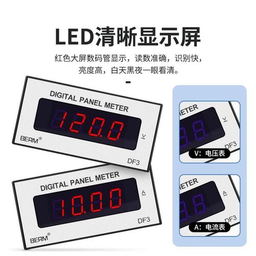 三位半数显DF3-C数字高精度直流电压表电流表交流表盘面表