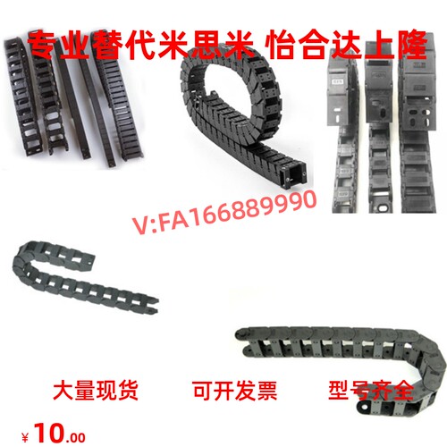 替代上隆TWF18-C18-R28/R38/R48/R75拖链-内高18半封闭内侧打开型