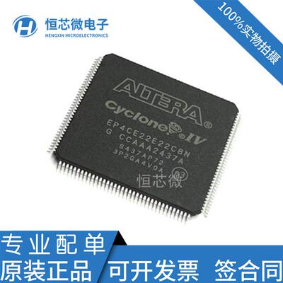 全新原装EP4CE22E22C8N EP4CE22E22I7N QFP-144 可编程逻辑芯片