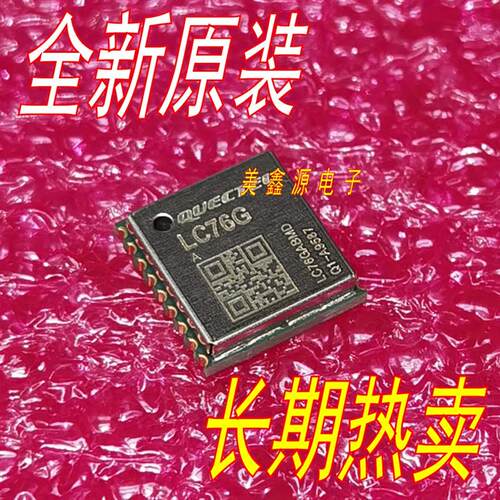 全新原装 LC76GABMD LC76G多卫星系统导航模块支持GPS北斗定位