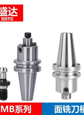 FMB数控刀柄BT40加工中心BT30/BT50面铣刀柄FMB22/27/32/40fmb柄
