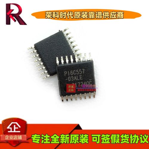 PI6C557-03BLEX PI6C557 PI6C557-03 PI6C557-03ALEX原装时钟芯片