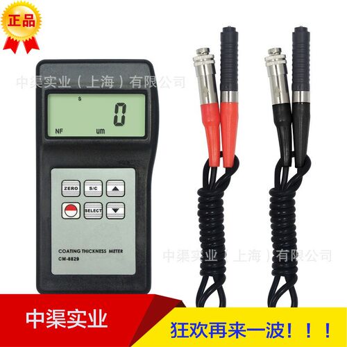 兰泰CM-8829涂层测厚仪 多功能涂层测厚仪CM8829fn铁基/非铁基