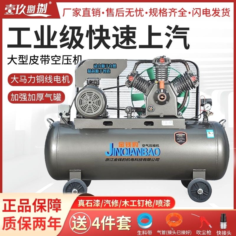 空压机工业级大型高压气泵小型220V喷漆打气泵汽修空气压缩机380V