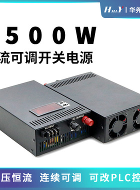 1500w可调开关电源大功率直流稳压220转300V5A24V恒流华尧HYJ1505