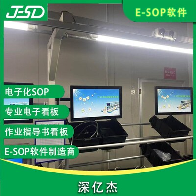 工位一体机 工位看板Esop系统解决方案