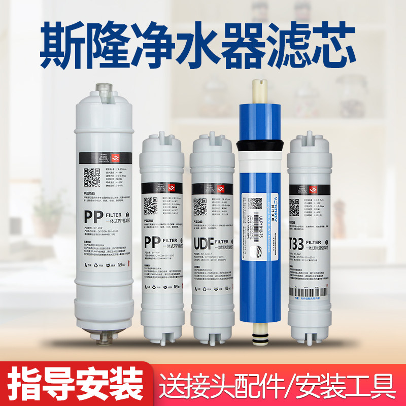 斯隆纯水机净水器滤芯PP棉椰壳活性炭RO反渗透通用YCZ-CB6-YC直饮