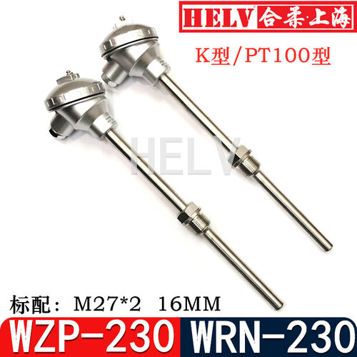 WZP230/231温度传感器,PT100固定螺纹热电偶 WRN-231/230热电阻