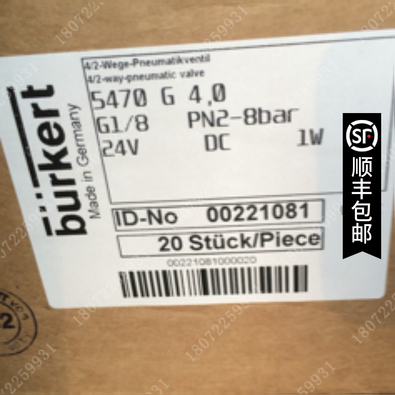 000089926电磁阀 5470 C 4.0德国宝德burkert  139855 00139403