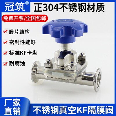 不锈钢KF真空隔膜阀 快装手动高真空阀卡箍快装GM-KF10 16 25 50