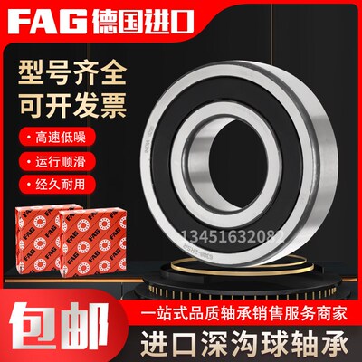 进口FAG高速电机轴承 6312 6313 6314 6315 6316 6317 2ZR 2RSRC3