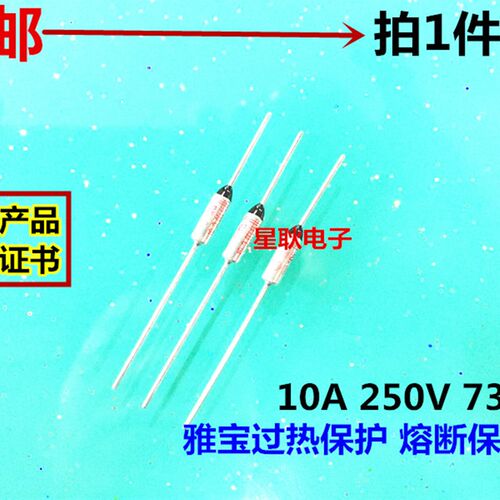 电烤箱温度保险丝G4A00 G4A01 10A 250V 98度 TF098C 艾默生 5个