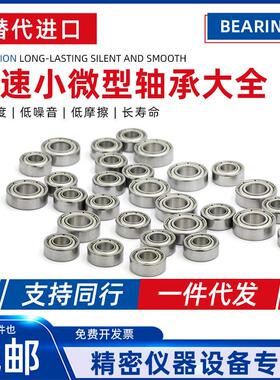 哈尔滨轴承 MR115 MR117 MR125 MR126 MR128 MR137 MR138 148 149