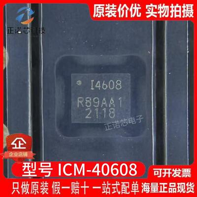 ICM-40608 绝对INVENSENSE全新原装进口 LGA-14 传感器陀螺仪芯片