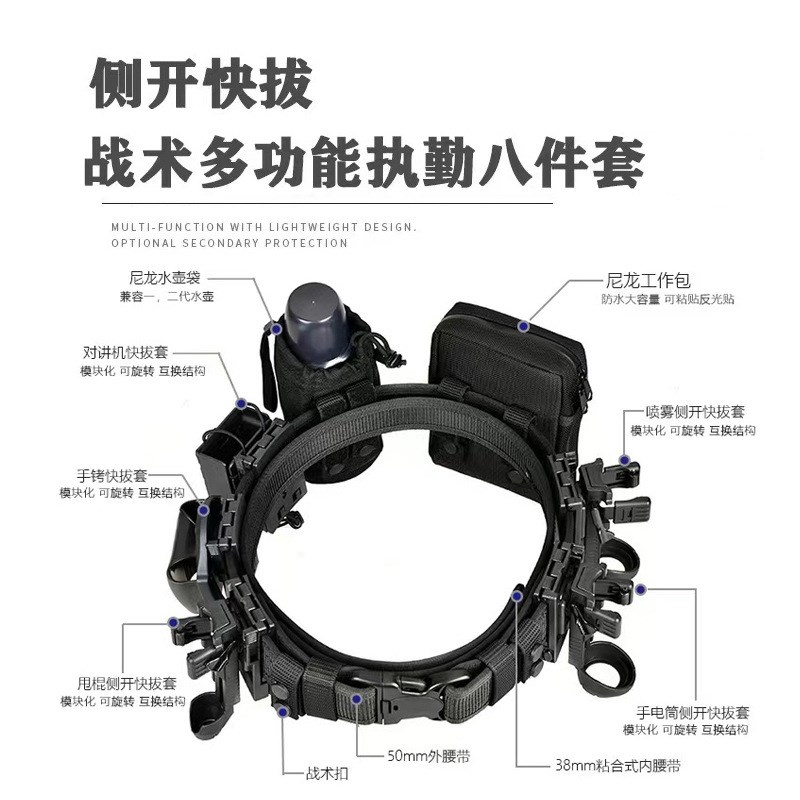 侧开快拔棍套喷雾套手电套铐套对讲机套快切60度旋转八大件套装