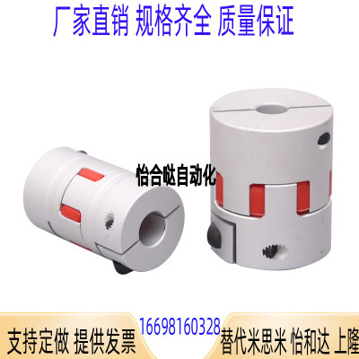 CPJK20/CPJC25/CPJCK55/3040-BL-RD-10-11-12-14/6/8/15/65联轴器