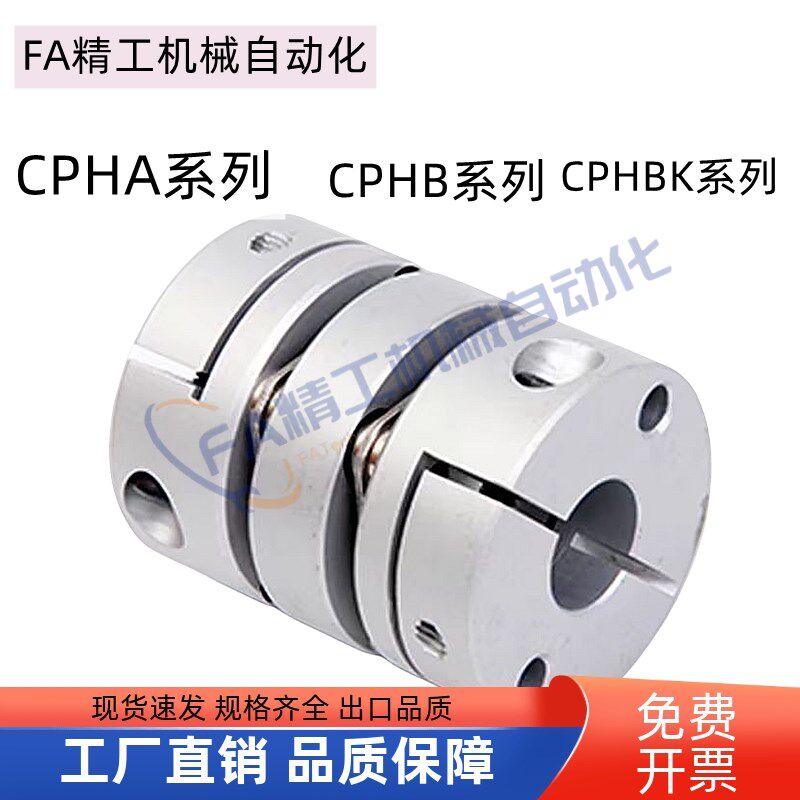 替上隆联轴器CPHA CPHB-D19 25 27 32 40 50 CPHAK CPHBK 开键槽