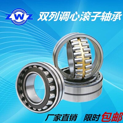振动筛调心滚子轴承22228 22230 22232 22234 22236 22238CA CC K