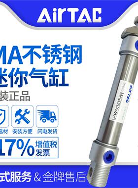 亚德客小型不锈钢迷你气缸MA16/20/25X225X250X300X350X400X450-S