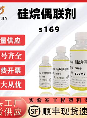硅烷偶联剂KH550 560 570 792涂料油漆钙粉活性粘合剂偶联交联剂
