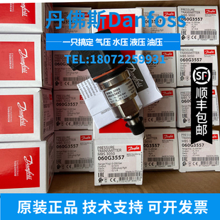 丹佛斯压力传感器 MBS 3050-3415-A1GB04-2 060G3557 DANFOSS正品