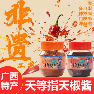 广西特产老牌天等指天辣椒酱下饭菜肠粉汤粉拌饭拌面开胃香辣酱