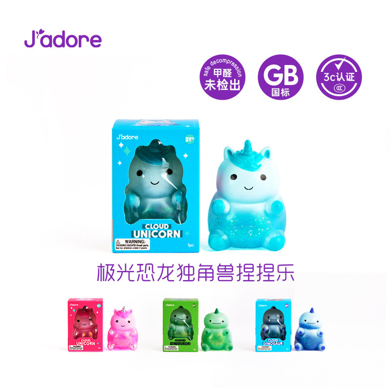 Jadore爵托捏捏乐恐龙极光系列减压神器发泄无毒解压玩具