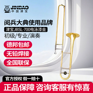 津宝长号乐器次中音变调初学考级乐队降b调低音专业演奏西洋铜管