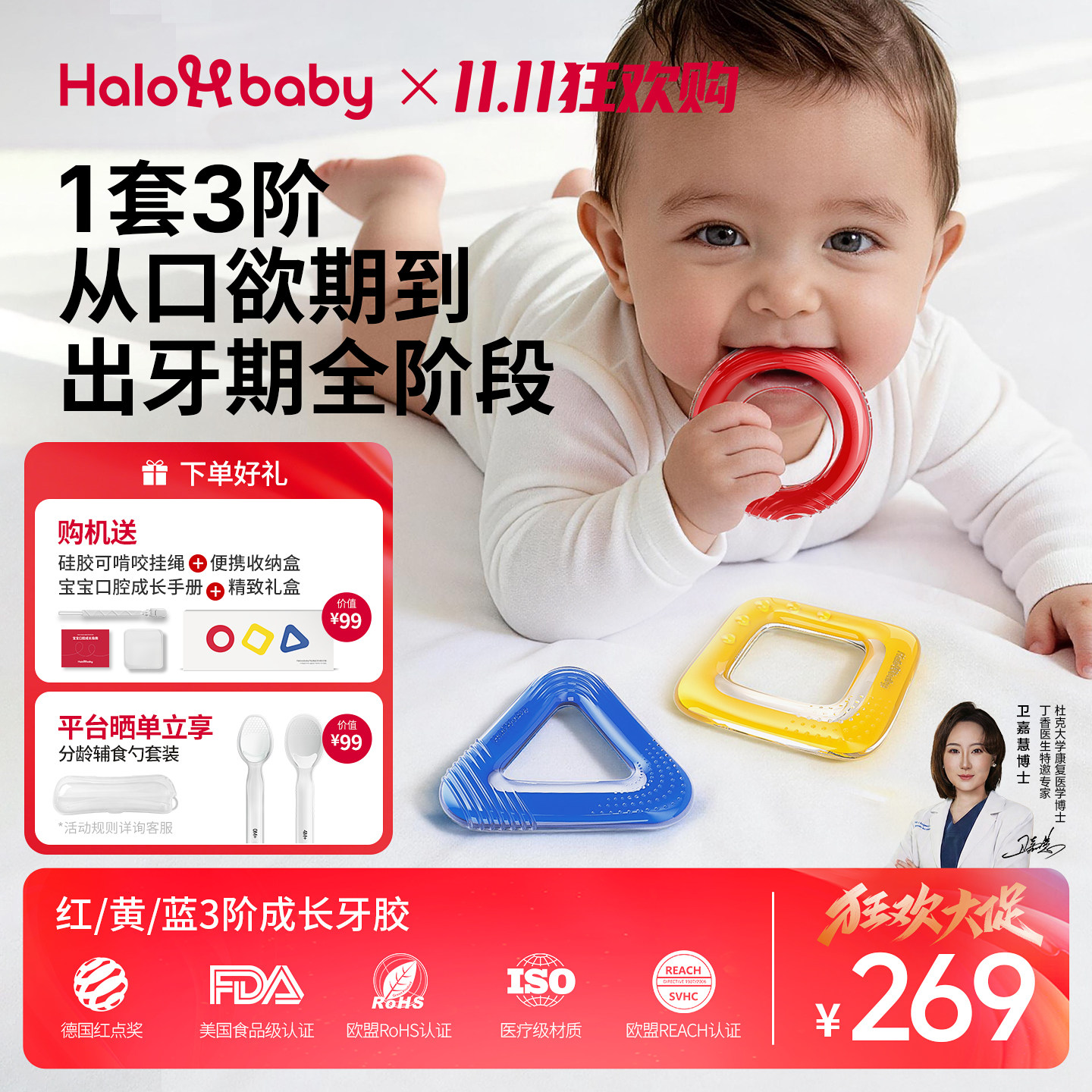 halooobaby红黄蓝3阶成长牙胶婴儿防吃手小月龄宝宝磨牙棒牙咬胶