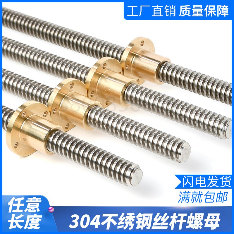304不锈钢反牙丝杆 梯形 牙条T型螺杆T16*4 T18 T20 T30 T32 T36