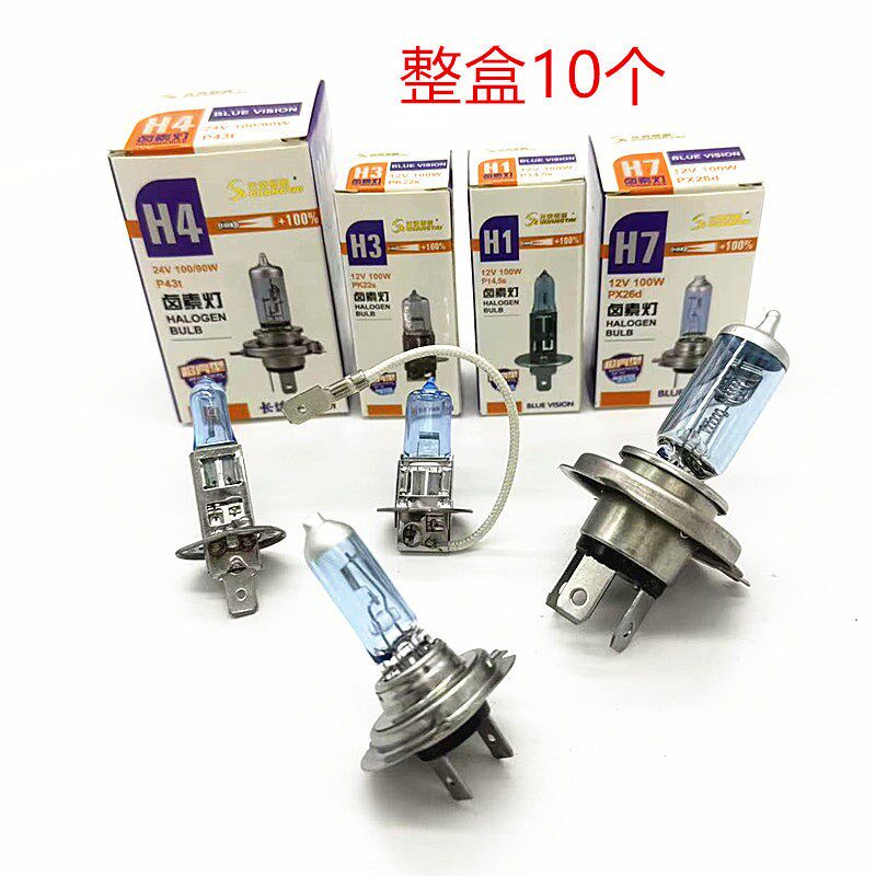 光泰照明长途车专用超亮汽车前大灯远近光雾灯卤素灯H4H7H3H112V