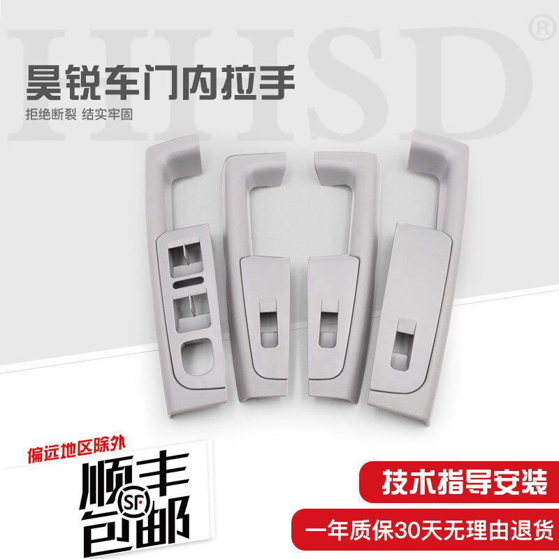 斯柯达昊锐拉手车门内扶手门饰板内拉手升降器开关底座支架拉手