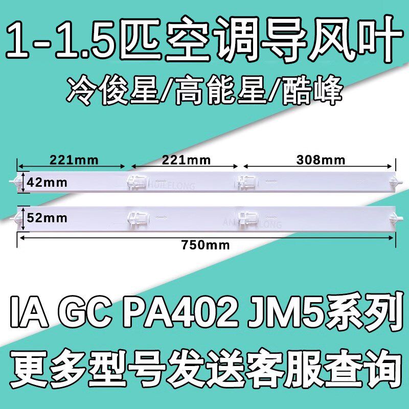 适用于美的空调导风板摆风叶导风叶冷俊星高能星挂机1匹1.5匹叶片图片