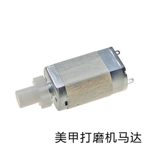 美甲打磨机马达直流电机带齿轮电动打磨器小型电动机配件维修通用