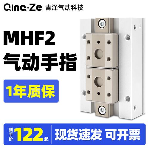 气动手指气爪滑台气缸MHF2-8D-12D-16D-20D-D1-D2-DR-D1R-D2R导轨