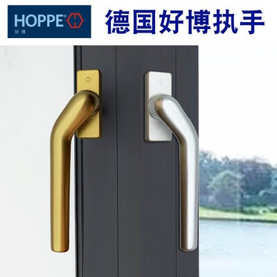 HOPPE德国进口好博执手0710扁执手歪把手外开窗断桥窗户超薄把手