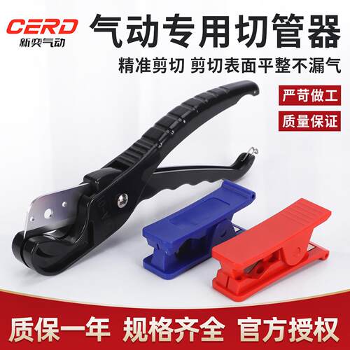 管剪刀PU切管器刀片软E