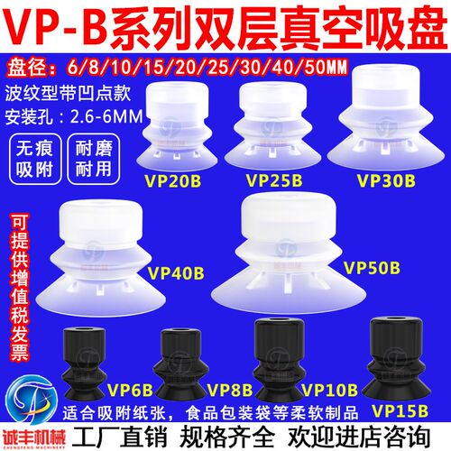 机械手双层真空吸盘波纹带点强力吸嘴VP10B/20B/30B/40B/50BS工业