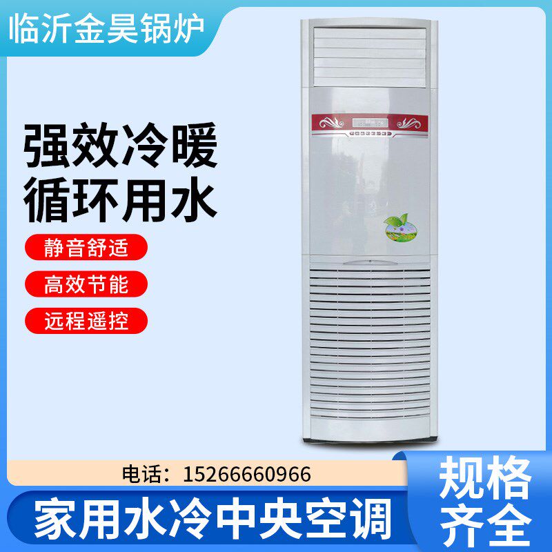 金昊新款5p匹家用水冷水暖水温井水中央空调扇立式明装风机盘管