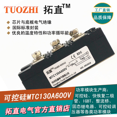 晶闸管模块MTC130-06 MTC130A600V可控硅130A MTC130大型全新