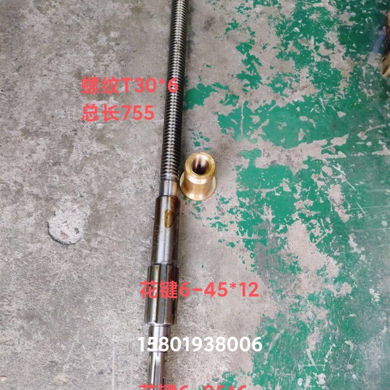 上海第七机床厂 皖南机床X6134铣床配件横向丝杆 螺母总长755