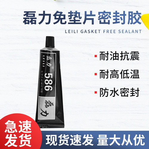 密封胶 RTV磊力586免垫片硅酮密封胶耐高温红胶黑胶55克销售