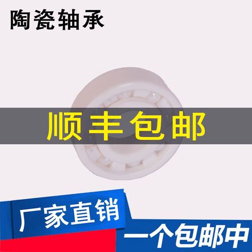 氧化锆全陶瓷轴承6818 6819 6820 6900 6901 6902 6903 6904CE