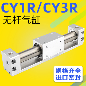 艾拉瑞尔磁偶气动无杆气缸CY1R/CY3R63-100/200/300/400/500/600