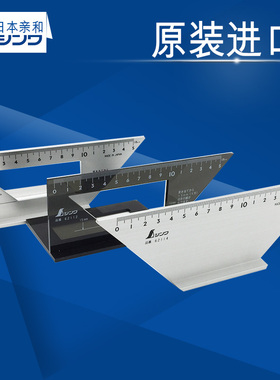 日本亲和SHINWA企鹅牌 62112多用角尺45度90度划过线尺木工角度尺