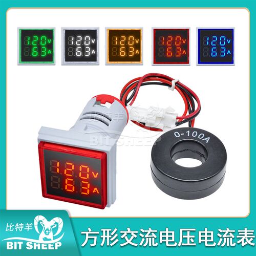 LED小型电压电流数显指示灯22mm方形双显表红黄绿蓝白交流60-500V