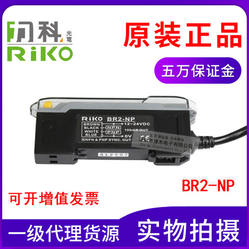 全新原装力科光纤传感器放大器BR302-NP代替BR2-NP NPN/PNP通用型